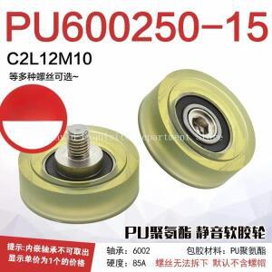 4피스 PU 600250 -15 C2L12M10 나사산 베어링 풀리 폴리우레탄 가이드 휠 사일런트