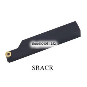 SRACR 압력판 타입 NC 외부 터닝 공구