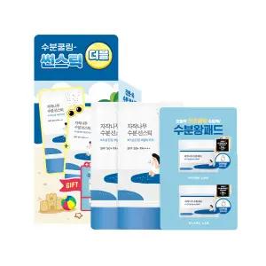 [6월픽/즉각쿨링] 라운드랩 자작나무 수분 선스틱 19g 더블 기획 +수분패드 4매 3472347