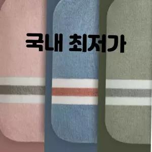 2L (이거찜)보온물주머니 1L 니트커버 찜질팩