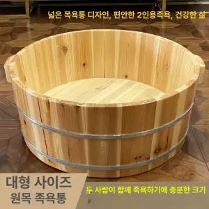 편백족욕 찜질방 홈사우나