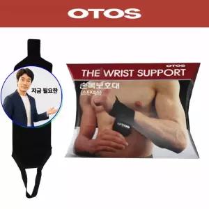 지금 필요한 등산 운동 스포츠 손목보호대 보급형 오토스