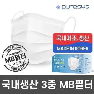 국내생산 일회용덴탈마스크 50매 [화이트]