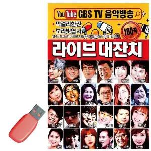 [하프클럽/]휴가철을 위한 USB 노래칩 라이브 대잔치