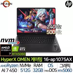 HyperX 오멘 16-AP1075AX_T1 라이젠AI 7-450 RTX5060 32G/512G WQXGA 500니트 AMD 게이밍 노트