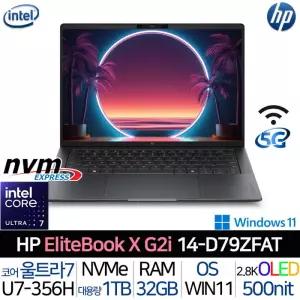 엘리트북 X G2i 14 D79ZFAT 5G/LTE슬롯 OLED 32G/1TB 울트라7 2.8K 썬더볼트 사무용 i7
