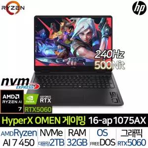 HyperX 오멘 16-AP1075AX_T4 라이젠AI 7-450 RTX5060 32G/2TB WQXGA 500니트 AMD 게이밍 노트