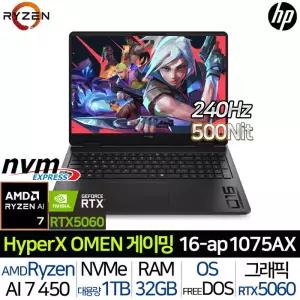 HyperX 오멘 16-AP1075AX_T3 라이젠AI 7-450 RTX5060 32G/1TB WQXGA 500니트 AMD 게이밍 노트