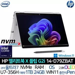 엘리트북 X 플립 G2i 14 D79ZBAT 터치화면 울트라7 SSD1TB OLED 2.5K 썬더볼트 i7 휴대