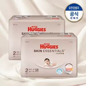 하기스 스킨에센셜 밴드 기저귀 2단계 공용 58매 2팩 GST
