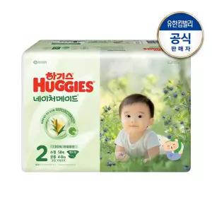 하기스 네이처메이드 밴드 기저귀 2단계 공용 58매 1팩 GST
