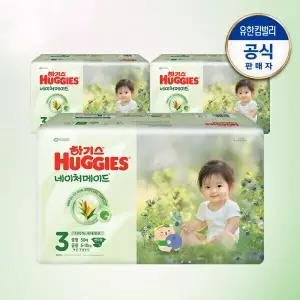 하기스 기저귀 네이처메이드 밴드형 3단계 공용 50매 3팩 GST