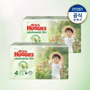 하기스 팬티형 기저귀 네이처메이드 4단계 남아 52매 2팩 GST