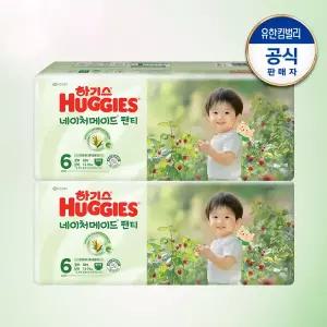 하기스 네이처메이드 팬티형 6단계 남아 38매 2팩 GST
