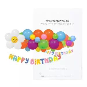 해피스마일 생일가랜드 세트