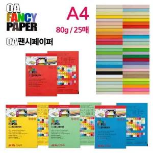 두성종이 OA 팬시페이퍼 A4 80g 25매 (택1)