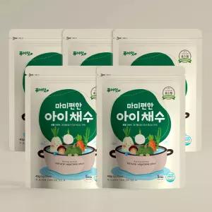 퓨어잇 마미편한 아이채수 5팩 이유식 육수 국내산 야채 로스팅 채소 유아식 국물