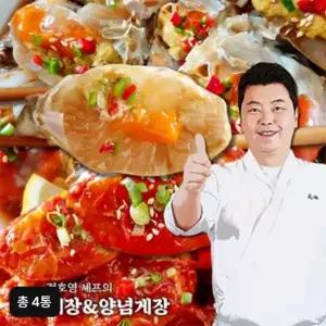 정호영 비법담은 간장게장3통+양념게장1통