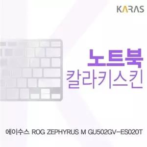 ASUS ROG ZEPHYRUS M GU502GV-ES020T 컬러키스킨