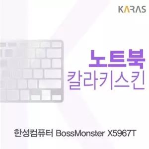 한성컴퓨터 BossMonster X5967T 컬러키스킨