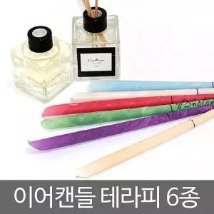 이어캔들 꼬깔형 10팩 랜덤발송 테라피 귀청소 면봉