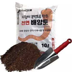 지렁이 배양토10L+스텐 모종삽 (천연 분변토 웃거름)