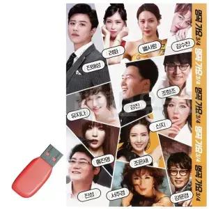 [하프클럽/]휴가철을 위한 USB 노래칩 명곡가요 3/4