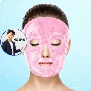 지금 필요한 얼굴아이스찜질팩 냉마스크팩 얼굴 쿨링 찜질팩 냉온 얼음