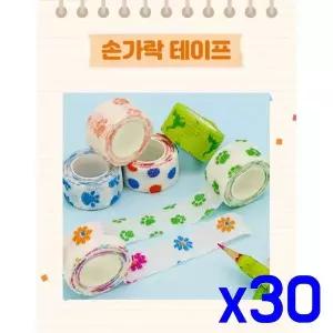 WL 굳은살 방지 통기성 손가락 테이프 x30개 손가락붕대 WFNNZ00