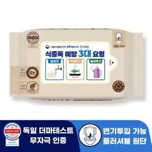 로띠앙 센시티브 플러셔블 베이지 70g 휴대용 물티슈 25매 판촉 홍보 전도용 1000개