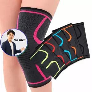 지금 필요한 1세트 무릎보호대 아대 헬스 테이핑 2개 등산 러닝