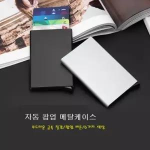 명함지갑 미니지갑 명함케이스 남성지갑 카드케이 카드케이스 명함케이스 슬림지갑