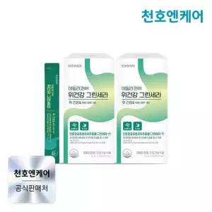 [천호엔케어] 위건강 그린세라 15ml x 14포 2박스