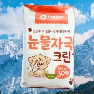 눈물자국 강아지 크린 펫크린 30매 위생용품