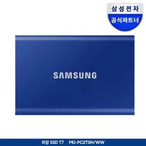 삼성전자 삼성 포터블외장SSD 외장하드2테라 T7 2TB MU-PC2T0H WW 블루 정품