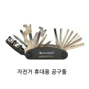 [하프클럽/]자전거 휴대용 공구툴 해외배송 가능상품