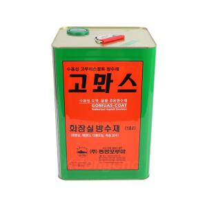 [고뫄스]수용성고무아스팔트방수재/욕실방수제/화장실
