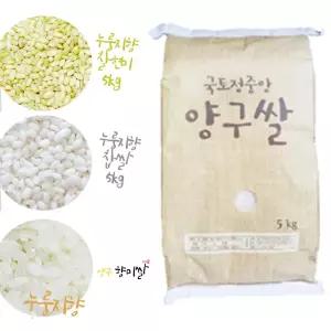 강원도양구 청정양구쌀 향미쌀 향찰현미쌀 백미5kg 10kg 누룽지향