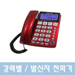 SY-523 플래시/광다이얼/백라이트/빅버튼/효도폰/발신자유선전화기/사무실/집/업무용전화기/강추