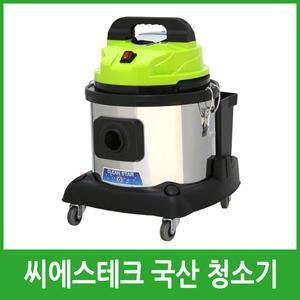 CS-120SW/씨에스텍/정품/업소용청소기/습식/철저한A/S