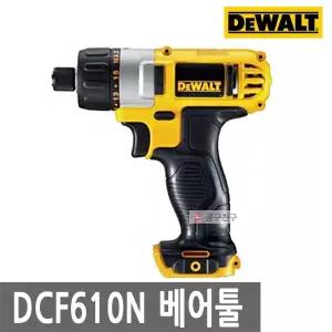 [디월트] DCF610N 베어툴 본체만  충전 스크류드라이버