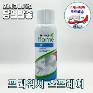 암웨이 프리워시 스프레이 (350g) + 싸인펜 한국암웨이정품! 중국산NO! [우체국][11번가]