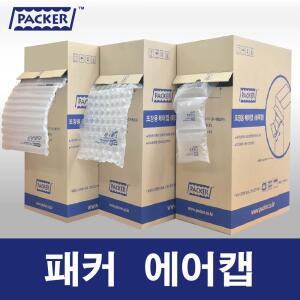 패커 포장용에어캡 스틱형/포장완충재 뽁뽁이 에어팩