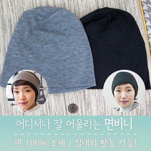 여성비니 모자 어디서나 간편착용 항암여성모자