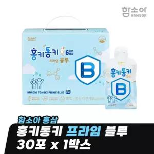[함소아 홍삼] 홍키통키 프라임 블루 30포 x 1박스 (1개월분) *JMH_HPB001