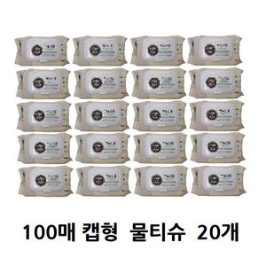 하늘선물 물티슈 100매 캡형 20팩 대용량 대량 학교 유치원 어린이집 업소 식당