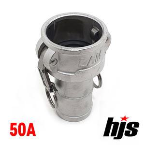 캄록 스텐 C타입 50A (2인치 고압 호스 커플러 SUS 스텐레스 카플링 카플러 50mm)