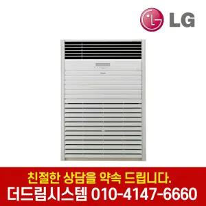 LRW2903V3P LG전자 휘센 인버터 80평형 대형 인버터 스탠드 냉난방기 기본설치별도