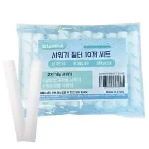 SML 바디럽 퓨어썸 샤워기 & 닥터피엘 샤워기 호환 필터(10개세트)