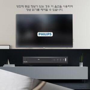 필립스 TAEP200 DVD플레이어 CD USB 시네마플러스 영화 학습 고화질 뛰어남 화질과 음질